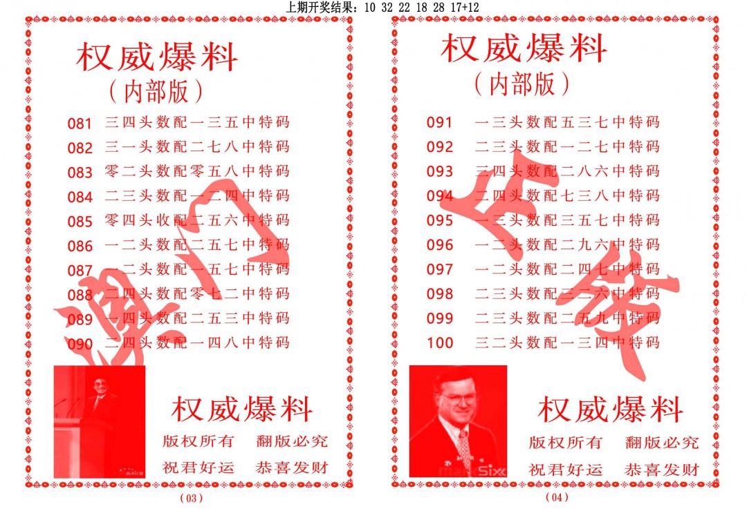 100期权威爆料[图]