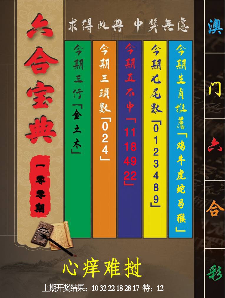 100期六合宝典[图]